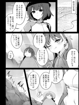 (C106) [Sandrop (KiTA)] 月兎花火 (ブルーアーカイブ)_07_fxrg