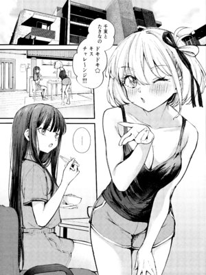 (C106) [帰宅時間 (きたく)] KISS KISS KISS (リコリス・リコイル)_03_uqra