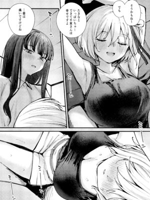 (C106) [帰宅時間 (きたく)] KISS KISS KISS (リコリス・リコイル)_12_sypg