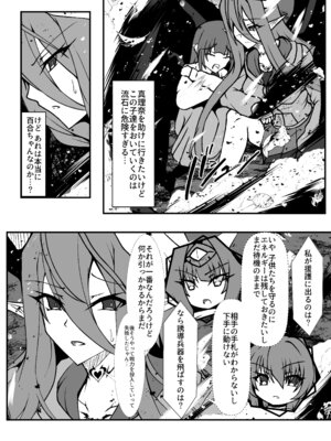 [CCCNO (葵束)] Twilight Obscura Episode：02 ＂Only Silence Greets the Rising Curtain＂ (光翼戦姫エクスティア) [DL版]_07_otlv