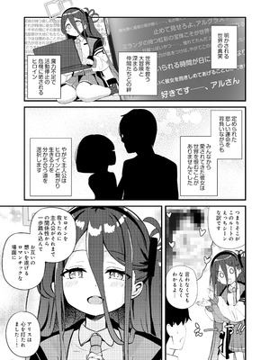 [Inharmonicity (ホトケノザ)] これは、ロールプレイですから (ブルーアーカイブ) [DL版]_07_vngd