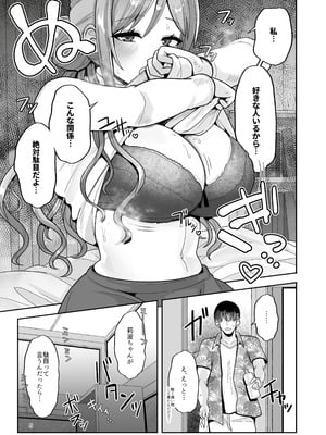 [tAnaue (タナカラ)] 23歳になった莉波お姉ちゃんが結局流されてセックスする本 (学園アイドルマスター) [DL版]_04_iydu
