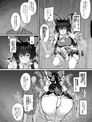[tomika堂 (tksand)] 巫女が罠にハメられて (東方Project) [DL版]_05_nusv
