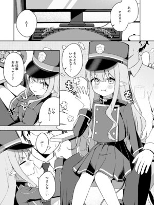 [とるにたらない (茶彩なこと)] ヒカリと＂あそぶ＂だけの話 (ブルーアーカイブ) [DL版]_03_dyjm