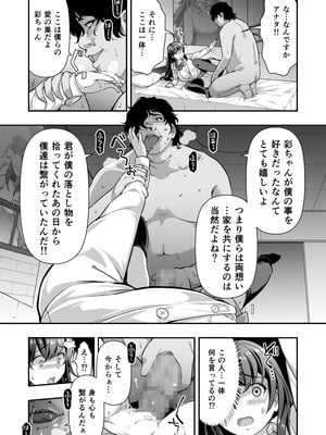 [どうしょく (大見武士)] 誘拐JK監禁レイプ [DL版]_12_lofh