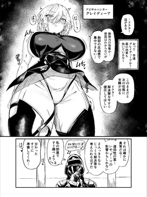 [アンドロイド工房 (うらじらいや)] 巨乳契約2 (アークナイツ) [DL版]_03_ufep