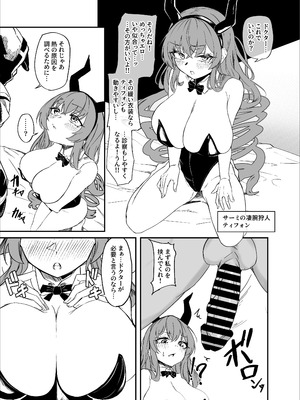 [アンドロイド工房 (うらじらいや)] 巨乳契約2 (アークナイツ) [DL版]_10_rcfe