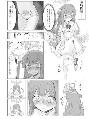 [イカ墨食堂 (ヰカ墨パスタ)] おもらしティーパーティー (ブルーアーカイブ) [DL版]_06_oprn