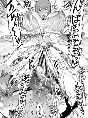 [ネッシートマト] マキマ 時間停止敗北2 (チェンソーマン) [DL版]_10_xvar