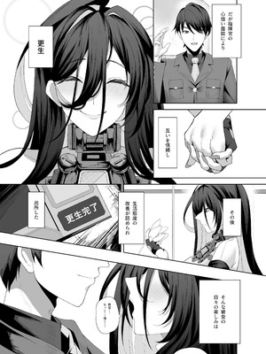 [メレンゲ天文台 (くぐろふ)] ギルティおっぱい更生記録 (勝利の女神：NIKKE) [DL版]_04_tirc