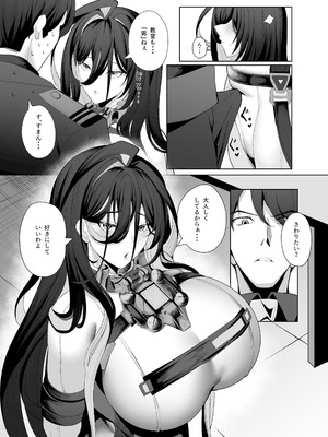 [メレンゲ天文台 (くぐろふ)] ギルティおっぱい更生記録 (勝利の女神：NIKKE) [DL版]_06_ehwn