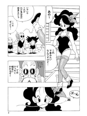 [モンキーズ (ヤングじじい)] エピソードオブランチ (ドラゴンボール) [DL版]_04_lcyq