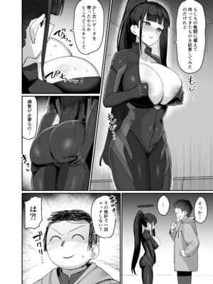 [二畳半 (ijou)] 決戦前夜会長と (ブルーアーカイブ) [DL版]_03_wnik