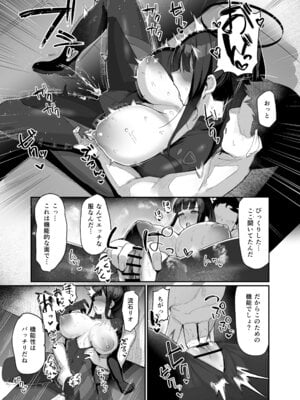 [二畳半 (ijou)] 決戦前夜会長と (ブルーアーカイブ) [DL版]_06_ghjm