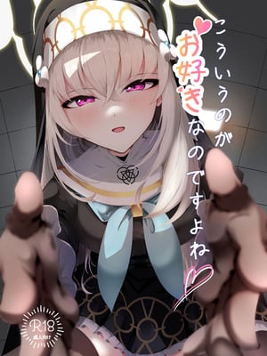 [冬のたたき (ふゆがつお)] こういうのがお好きなのですよね (ブルーアーカイブ) [DL版]
