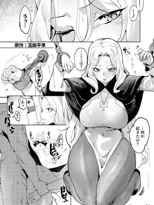 [玉田平準] 罪の根源 [DL版]_02_bbmn