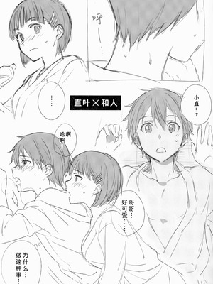 [og (おがた)] キリトさんが女の子に雌にされる本。 (ソードアート・オンライン) [B_Meow个人汉化]_7_efnt
