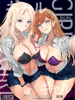 [sand (浅ひるゆう)] ギャルギャル (学園アイドルマスター) [神人汉化组] [DL版]