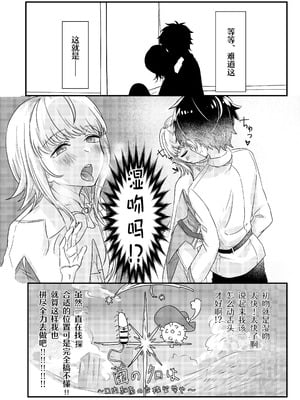 [お兄ちゃんの妹] あなる、あなり、あなれども (Fate／Grand Order)｜肛也，肛之，肛而不悔 [贱兔汉化组] [DL版]_09_pqbp