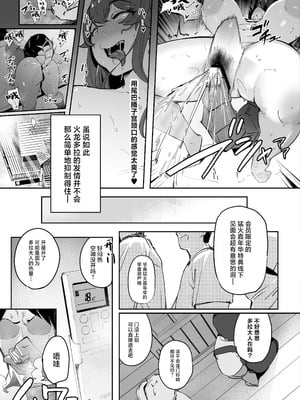 [きつぎの星 (きつぎ)] 汗だくドレイクの放熱 (ドーラ) [中国翻訳] [DL版]_07_aesg
