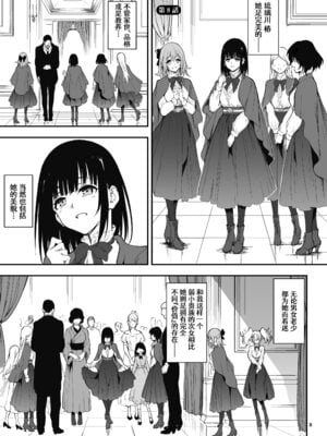 [きょくちょ局 (きょくちょ)] メイド教育。8 -没落貴族瑠璃川椿-｜女仆教育。8 -没落貴族瑠璃川椿- [种植园汉化组] [DL版]_04_hllp