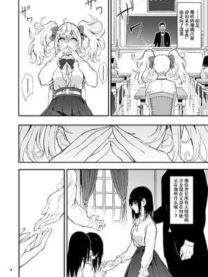 [きょくちょ局 (きょくちょ)] メイド教育。8 -没落貴族瑠璃川椿-｜女仆教育。8 -没落貴族瑠璃川椿- [种植园汉化组] [DL版]_05_asou