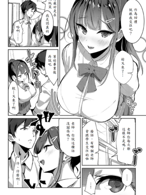 [ワレモノ] 教え子レクチャー_004
