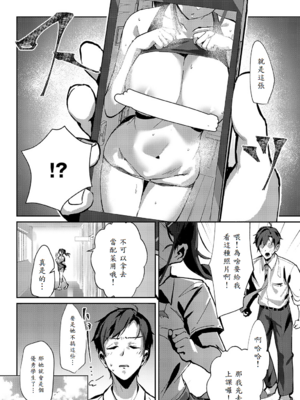 [ワレモノ] 教え子レクチャー_006