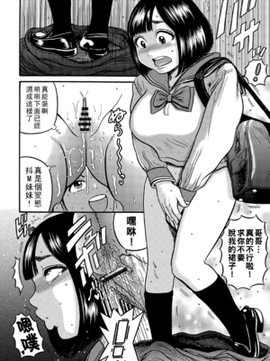 [巻貝一ヶ] 電車内で猿と化した兄妹_167_00_167