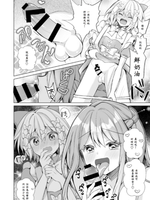 [赤佐性癖研究所 (赤佐たぬ)] ホイップクリーム男の娘～甘サド養護教諭にいっぱい絞りとられちゃう!～_09