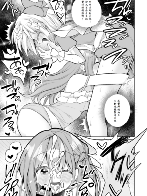[赤佐性癖研究所 (赤佐たぬ)] ホイップクリーム男の娘～甘サド養護教諭にいっぱい絞りとられちゃう!～_12