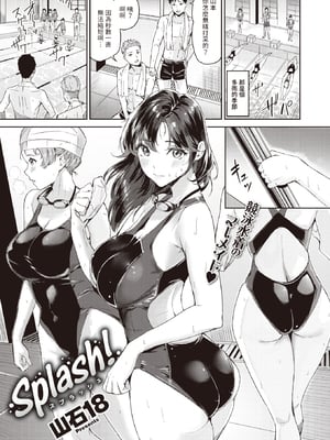 [山石18] 初恋リローデッド [中文] [無修正]_003