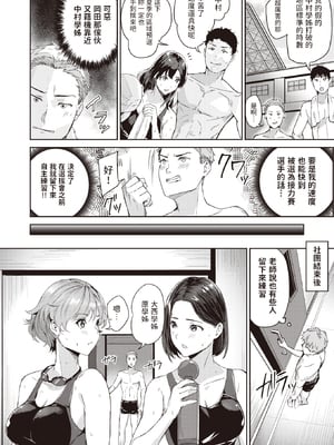 [山石18] 初恋リローデッド [中文] [無修正]_004