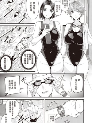 [山石18] 初恋リローデッド [中文] [無修正]_005