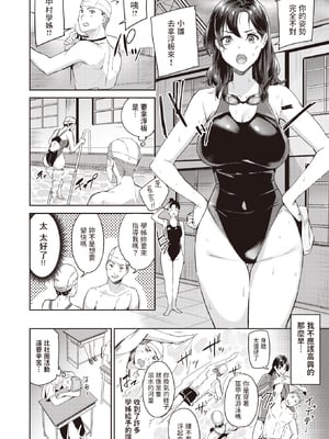 [山石18] 初恋リローデッド [中文] [無修正]_006