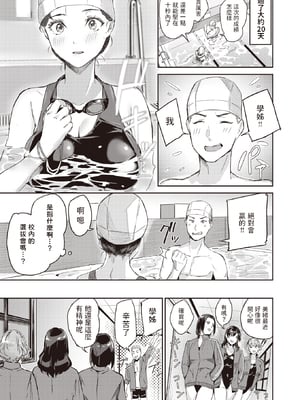 [山石18] 初恋リローデッド [中文] [無修正]_007