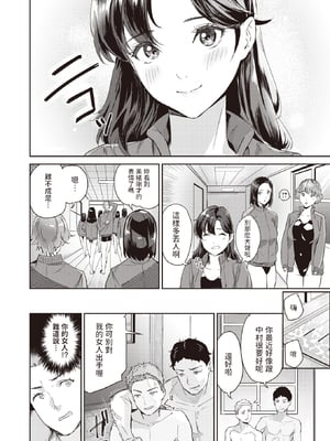 [山石18] 初恋リローデッド [中文] [無修正]_008