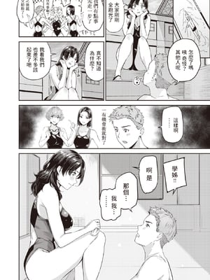 [山石18] 初恋リローデッド [中文] [無修正]_010
