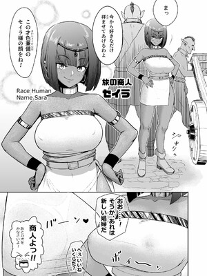 [まんドリル (有村ありお)] だって男はケダモノだもの!第2.0話ご主人様は俺たちの…_07_mosaic_pages_to_jpg_0007