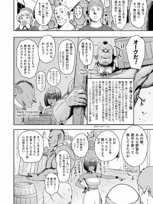 [まんドリル (有村ありお)] だって男はケダモノだもの!第2.0話ご主人様は俺たちの…_08_mosaic_pages_to_jpg_0008