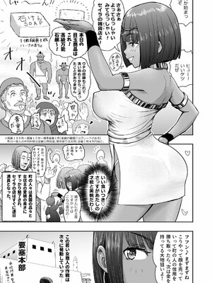 [まんドリル (有村ありお)] だって男はケダモノだもの!第2.0話ご主人様は俺たちの…_09_mosaic_pages_to_jpg_0009