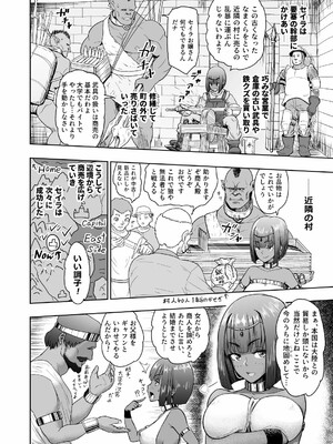 [まんドリル (有村ありお)] だって男はケダモノだもの!第2.0話ご主人様は俺たちの…_10_mosaic_pages_to_jpg_0010