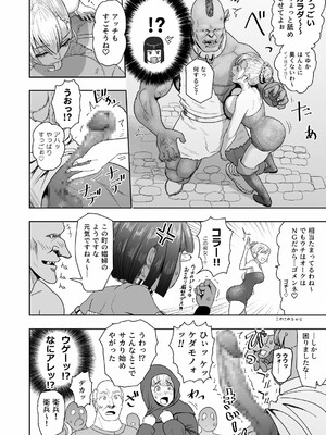 [まんドリル (有村ありお)] だって男はケダモノだもの!第2.0話ご主人様は俺たちの…_12_mosaic_pages_to_jpg_0012