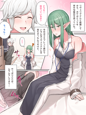 [山田リむる] リヴェリアさん (ダンジョンに出会いを求めるのは間違っているだろうか)_02