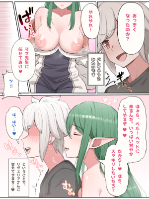 [山田リむる] リヴェリアさん (ダンジョンに出会いを求めるのは間違っているだろうか)_03
