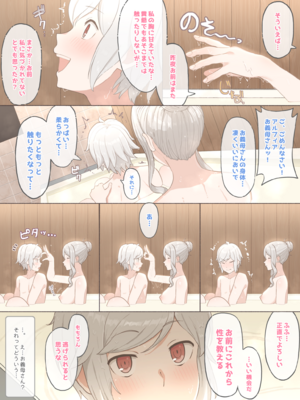[山田リむる] アルフィアif (ダンジョンに出会いを求めるのは間違っているだろうか)_03