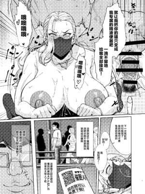 [核弾避難室 (牛橘)]あれ？女子Ｏ生催眠ってこんなに簡単だったの? 1~2[中国翻訳][疏碼][DL版]_007