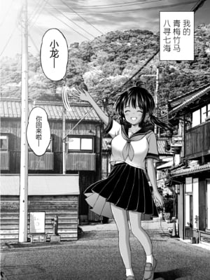 [ことらっく] 幼馴染が田舎のクソ風習で無理やり結婚させられるのですべて奪う事にした [中国翻訳] [黑锅汉化组]_cc_004