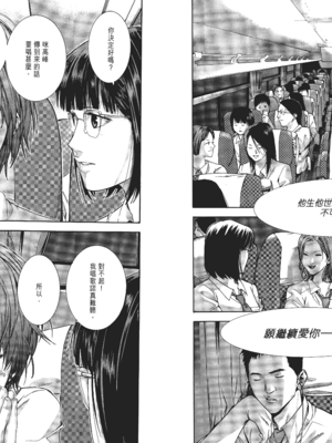 [飯塚啓太、奧浩哉] 杀戮都市：G｜Gantz：G  Vol01 [中文] [文传] [瓜瓜]_v01-004