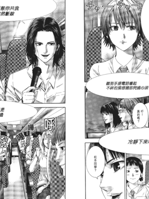 [飯塚啓太、奧浩哉] 杀戮都市：G｜Gantz：G  Vol01 [中文] [文传] [瓜瓜]_v01-005
